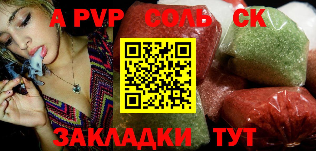 Избербаш  А ПВП СК КРИС  Вход с VPN  A-PVP СК КРИС 