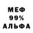 Бутират 99% fruitistic futuristic