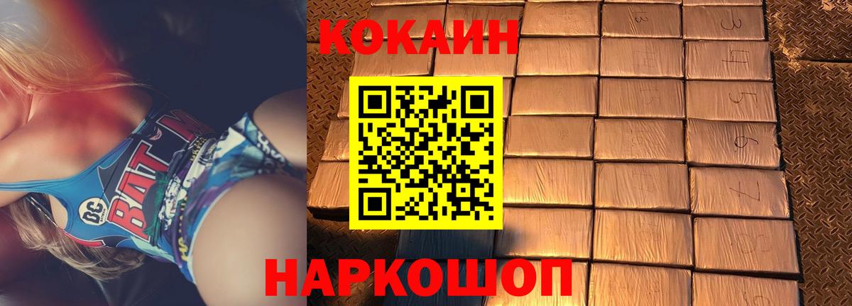 Cocaine Колумбийский Избербаш