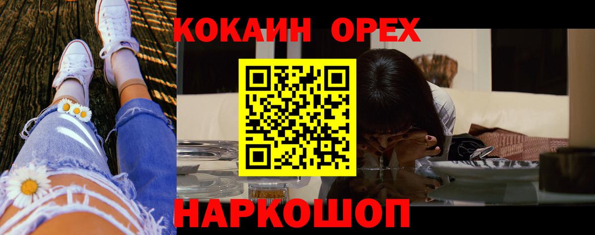 Избербаш  КОКАИН Эквадор  Вход с VPN  КОКАИН FishScale 