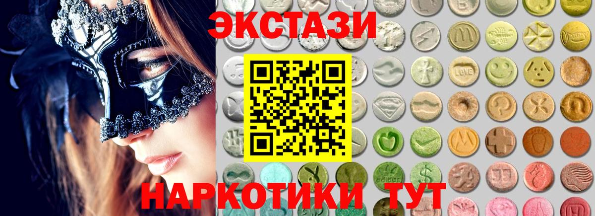 Ecstasy  Ecstasy 250 мг  Ecstasy Cube  Вход с VPN  Избербаш 