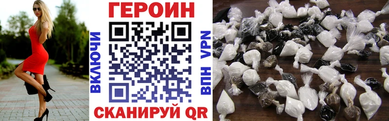 купить закладку Избербаш ГЕРОИН VHQ