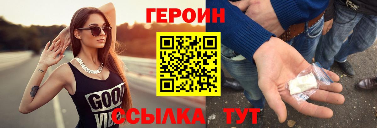 ГЕРОИН Heroin Избербаш