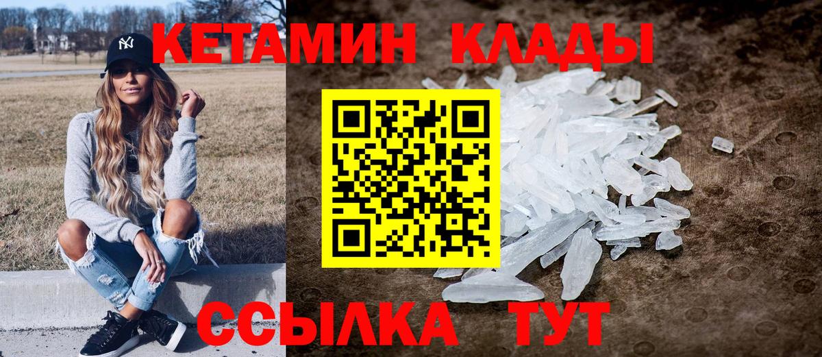 Избербаш  Кетамин VHQ  Вход с VPN 