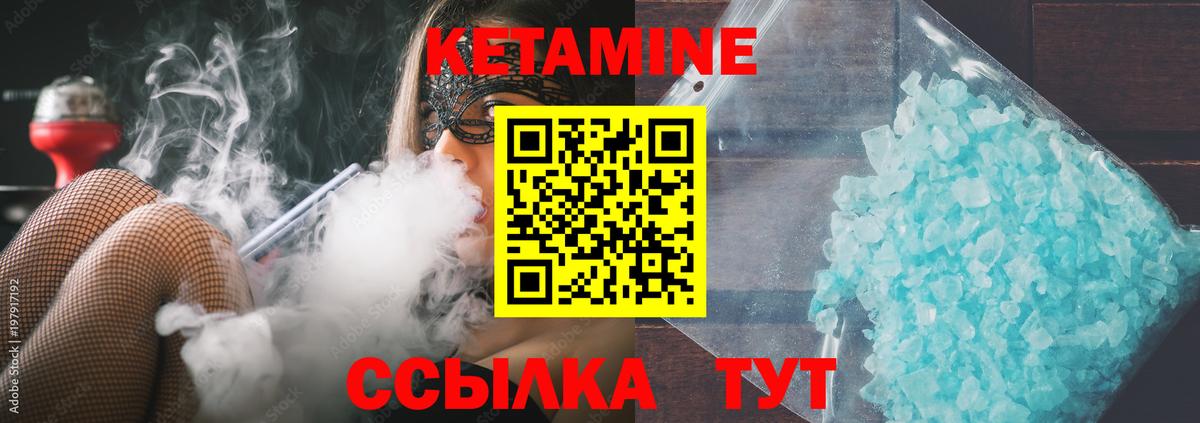 КЕТАМИН ketamine Избербаш