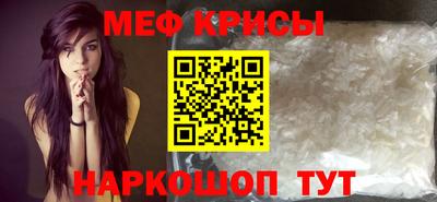 MESCALINE Мариинск