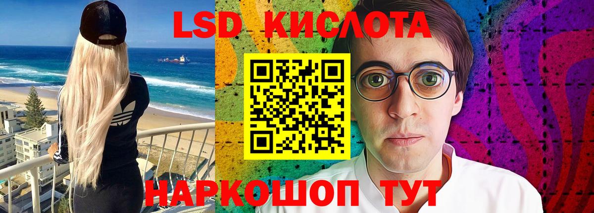 Лсд 25 экстази кислота Избербаш