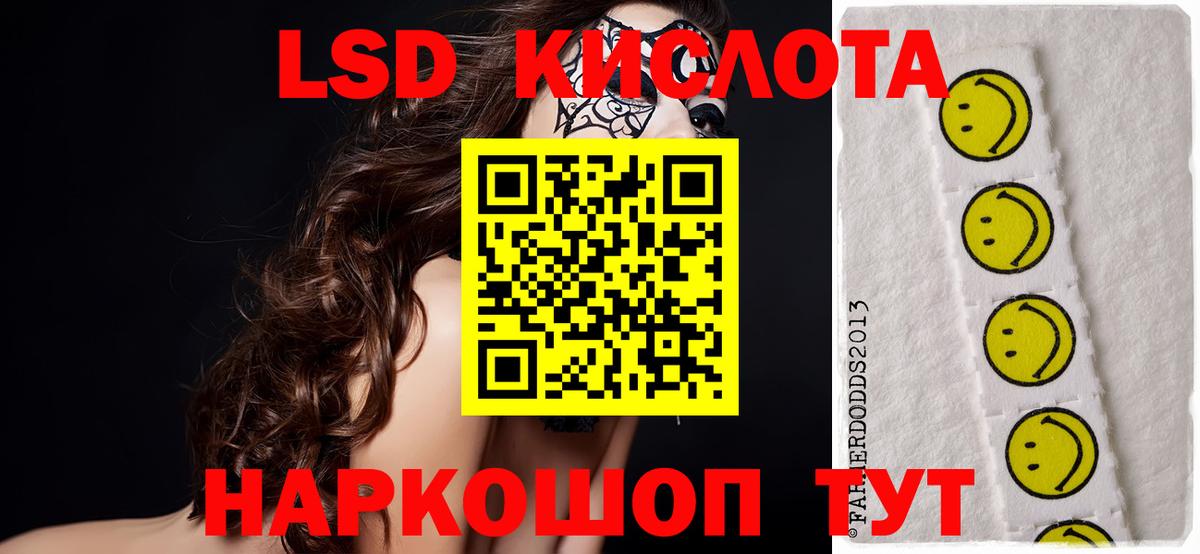 Избербаш  LSD-25 экстази кислота  Вход с VPN  LSD-25 экстази ecstasy 