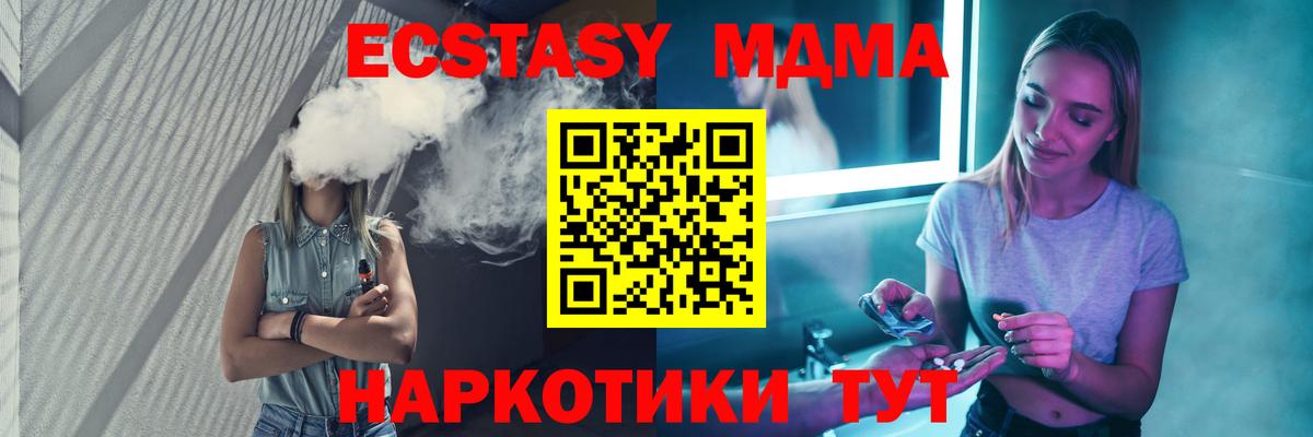 Избербаш  MDMA Molly  МДМА  Вход с VPN  МДМА Molly 