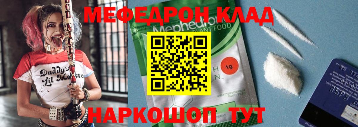 МЕФ кристаллы Избербаш