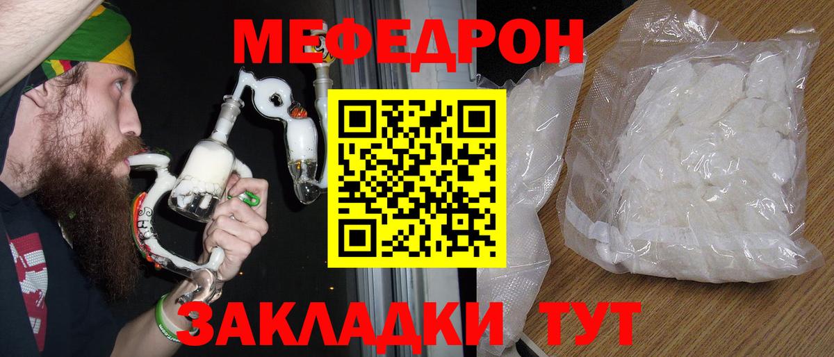 МЕФ VHQ  Вход с VPN  Избербаш  МЯУ-МЯУ  mega ссылки  Меф мука 