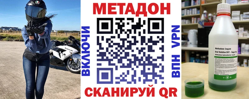 купить закладку  Избербаш  МЕТАДОН VHQ 