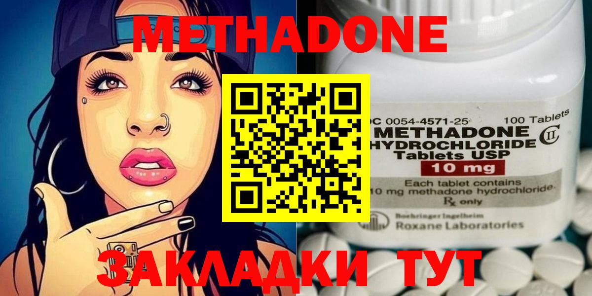 Метадон белоснежный  МЕТАДОН белоснежный  Вход с VPN  Избербаш 