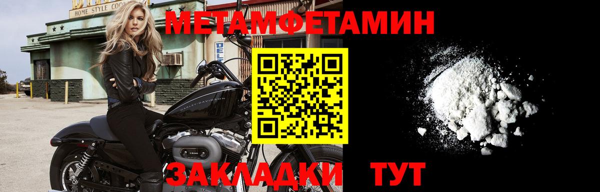 МЕТАМФЕТАМИН винт  МЕТАМФЕТАМИН винт  Избербаш  Вход с VPN 